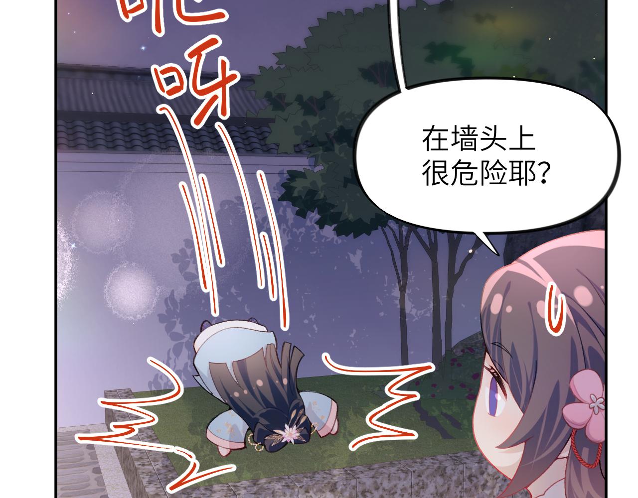 第49话 哥哥要娶妻了？14