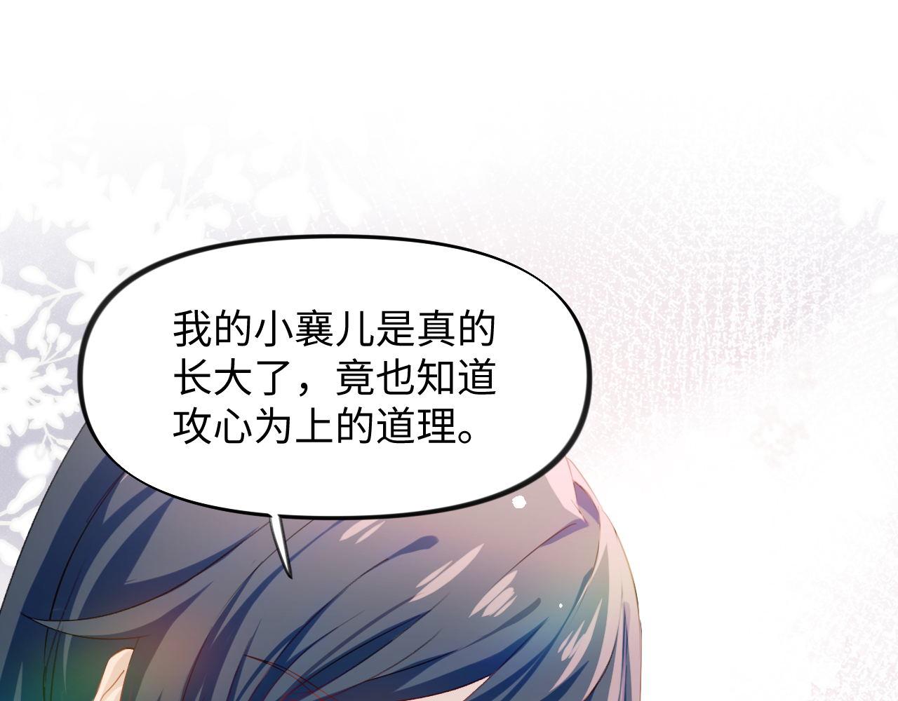 第21话鞭子教学，你学会了吗？84