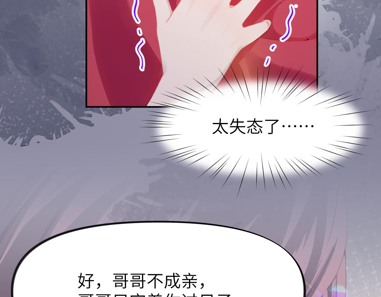 第50话 哥哥是我一个人的33