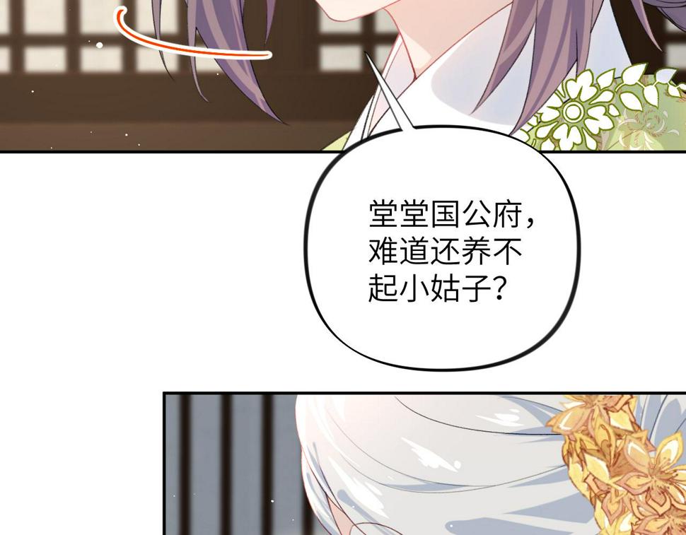 第142话 虞思雨的内宅风波62