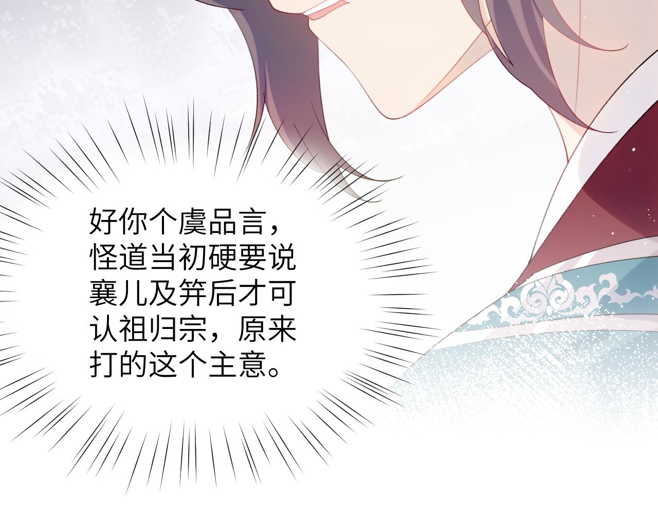 第104话 亲兄妹相认57