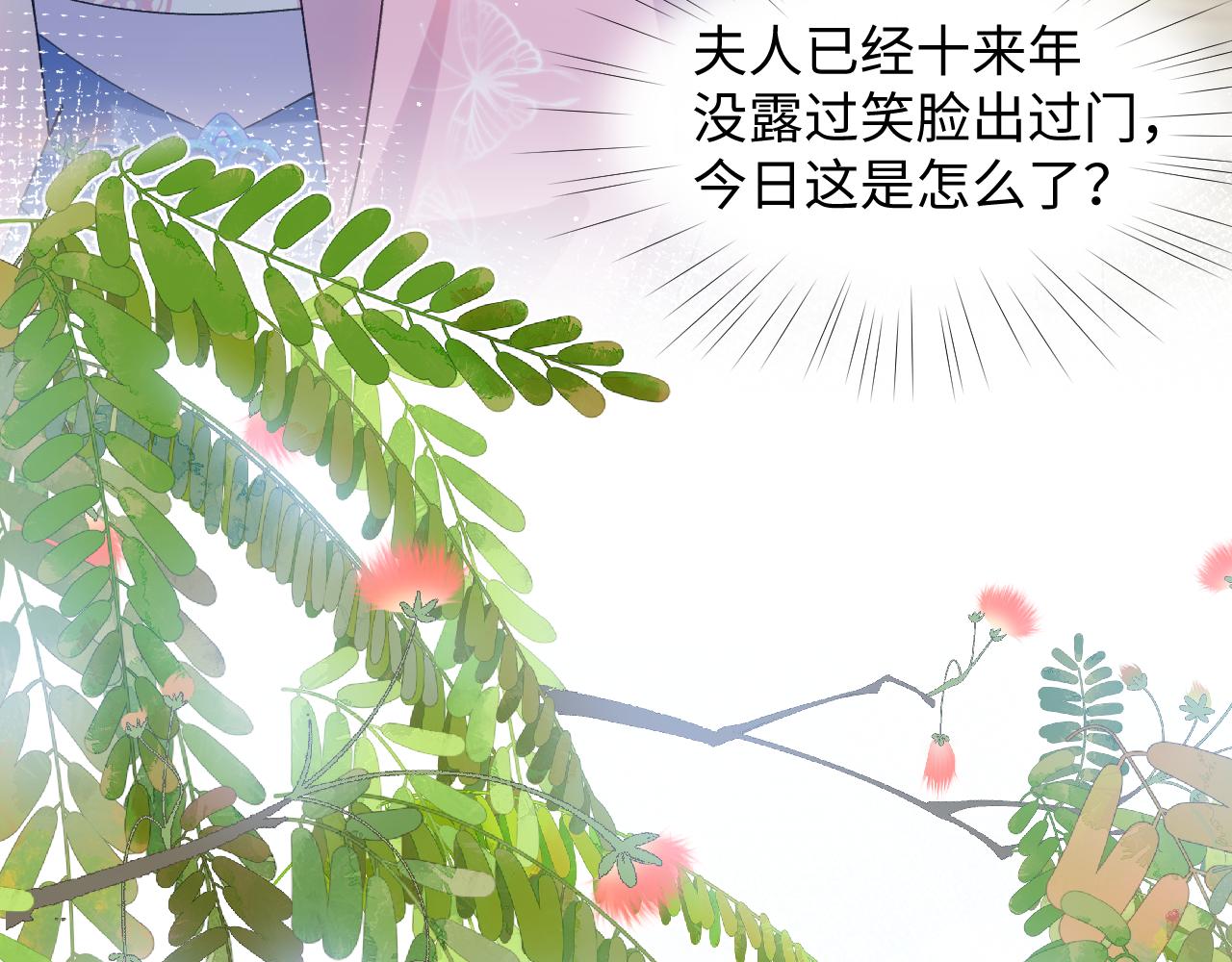 第39话 襄儿要被逐出家门？9