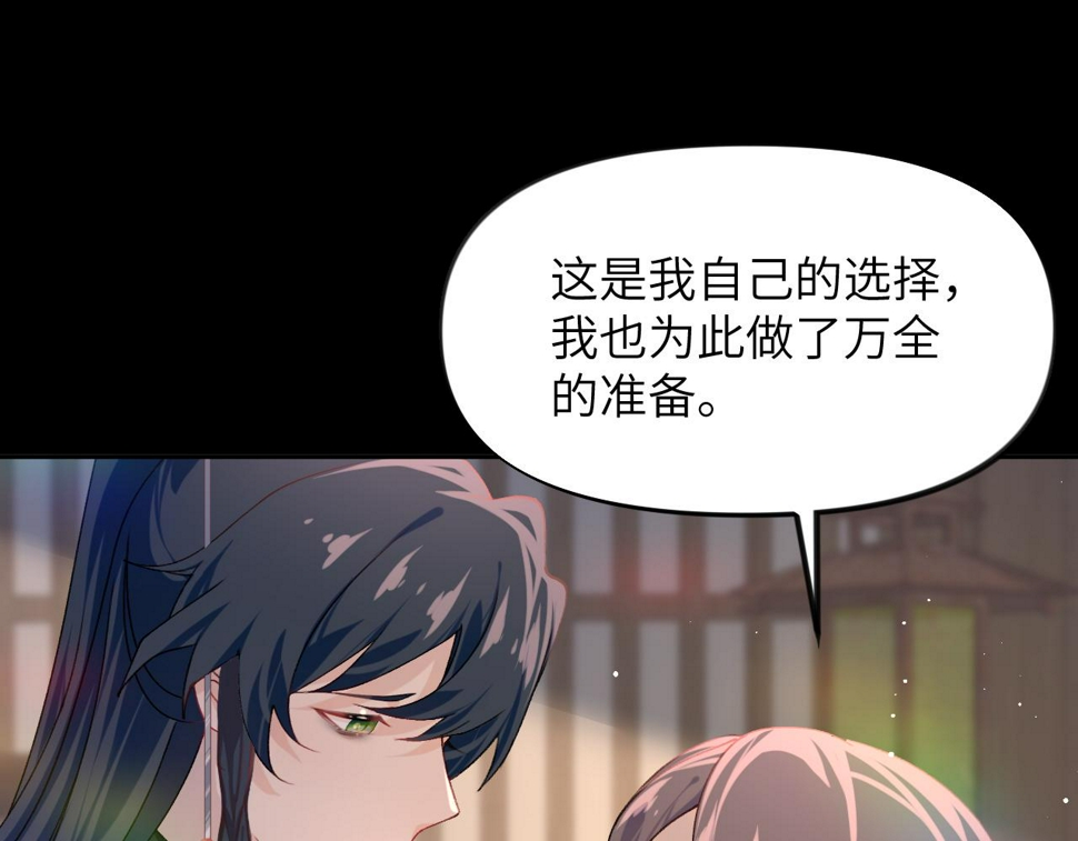 第143话 宝宝降临76