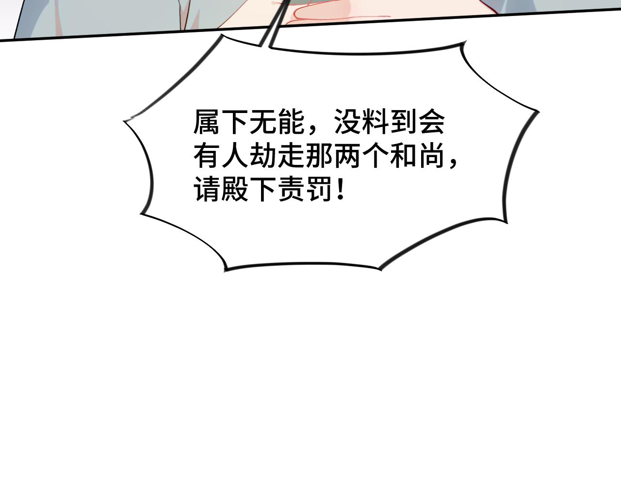第117话 能和你在一起真好57