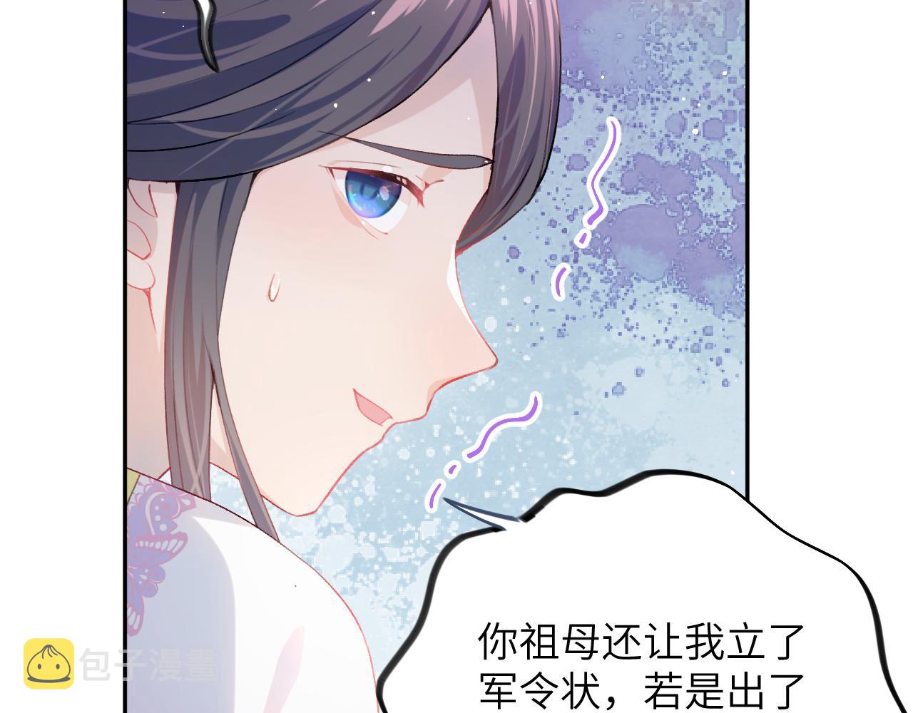 第54话 虞妙琪掌家！45