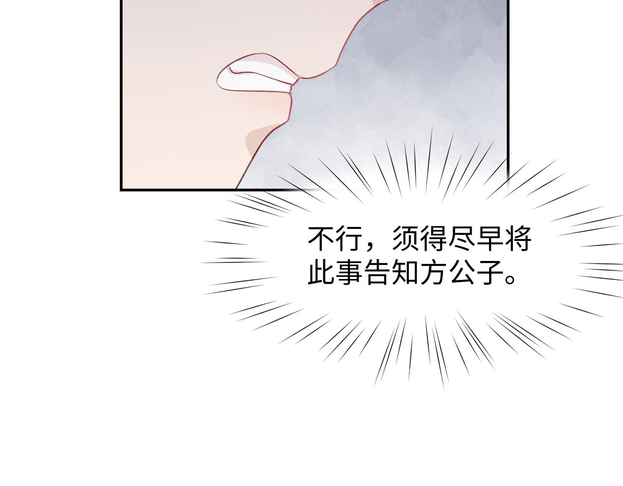 第29话 哥哥的占有欲34