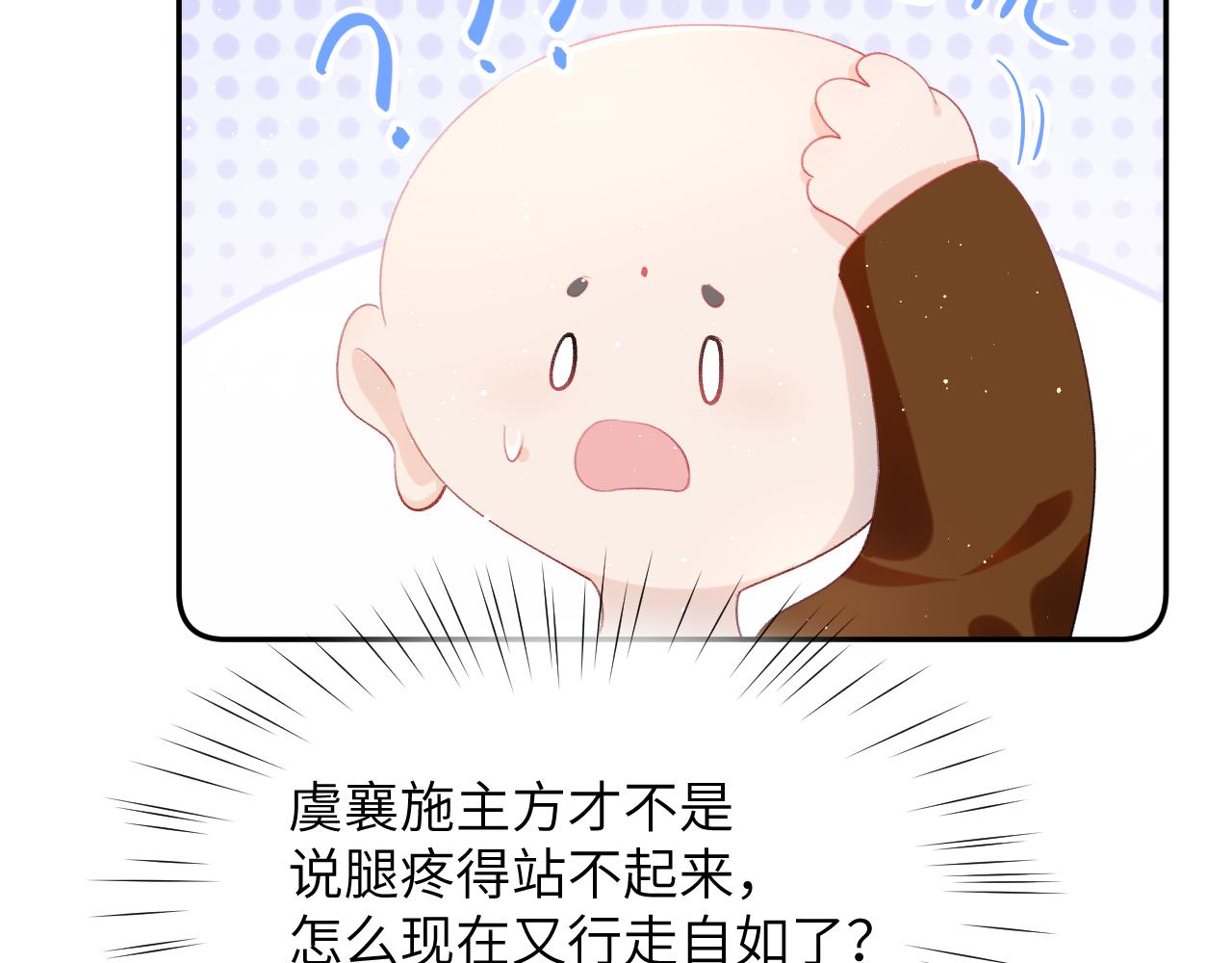 第106话 求签54