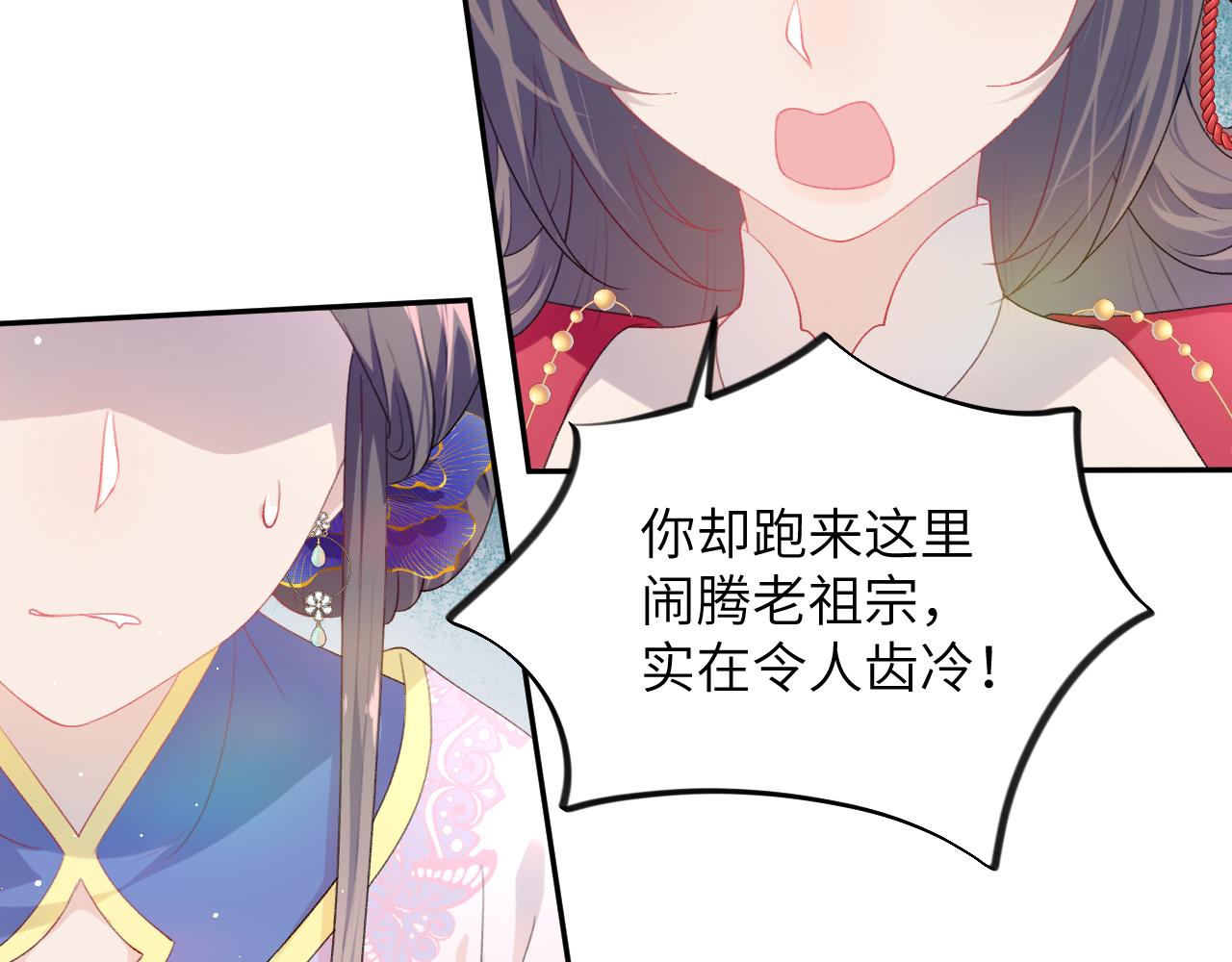 第52话 就是要“宠坏”79