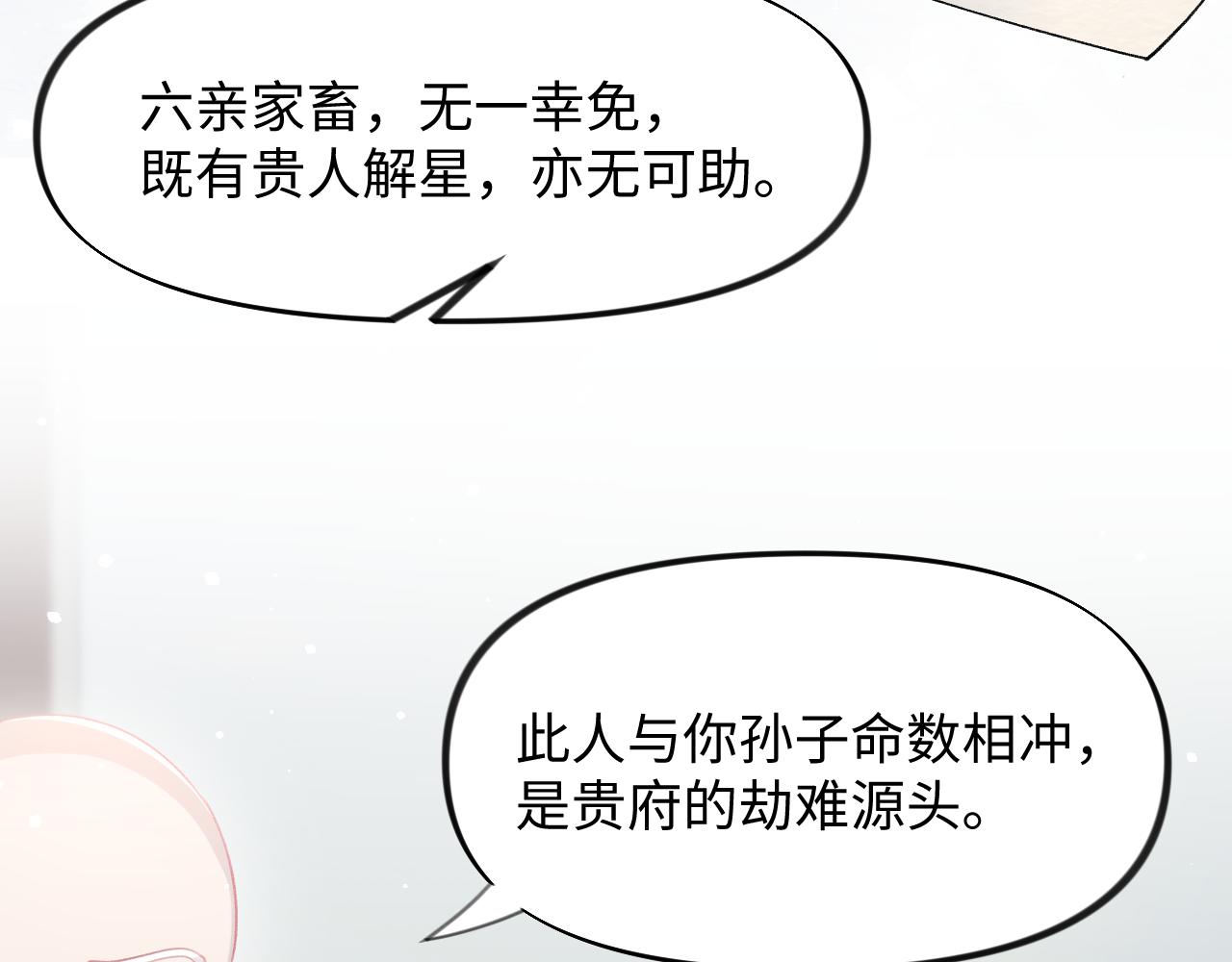 第24话 襄儿是哥哥的贵人117