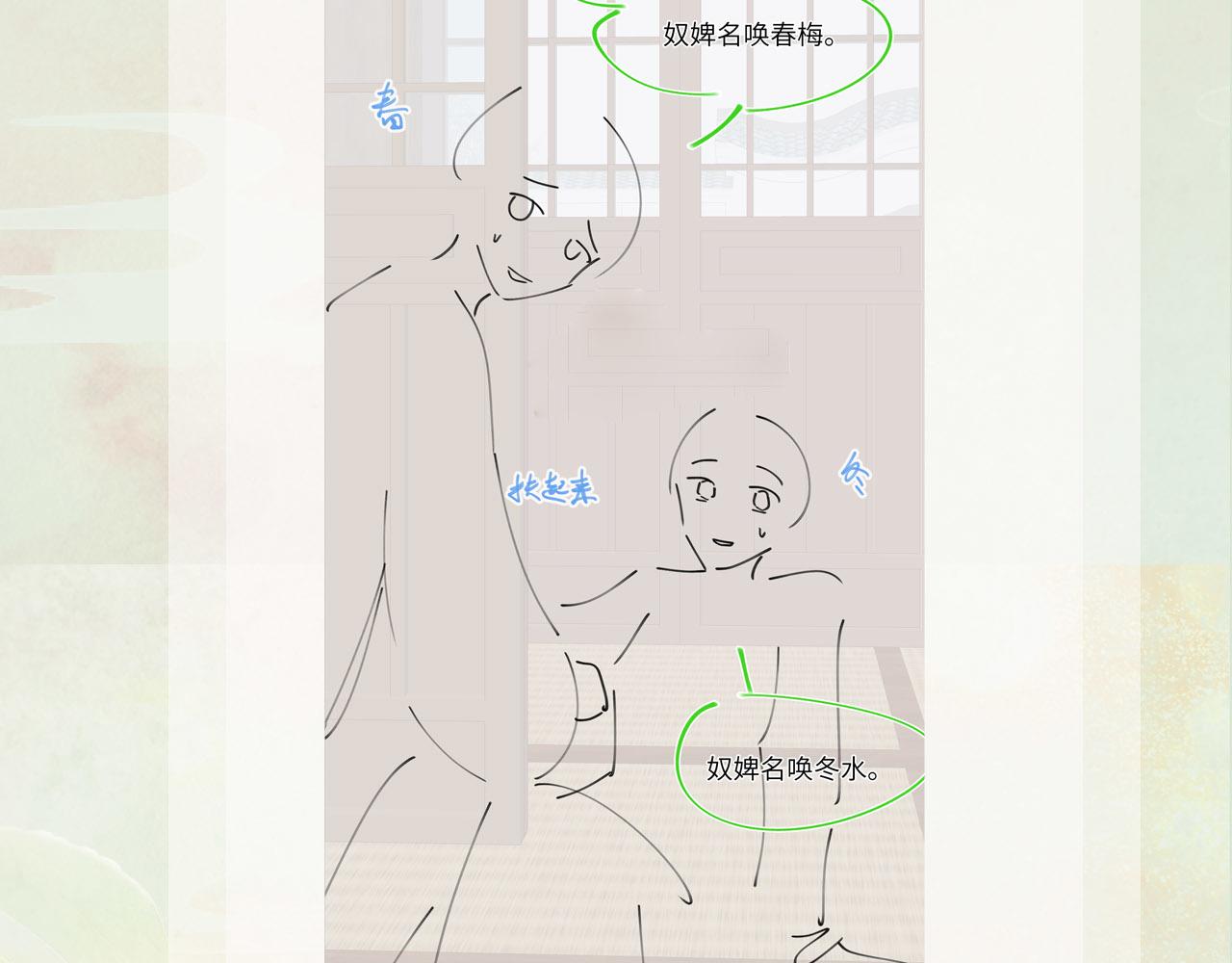 第54话 虞妙琪掌家！91