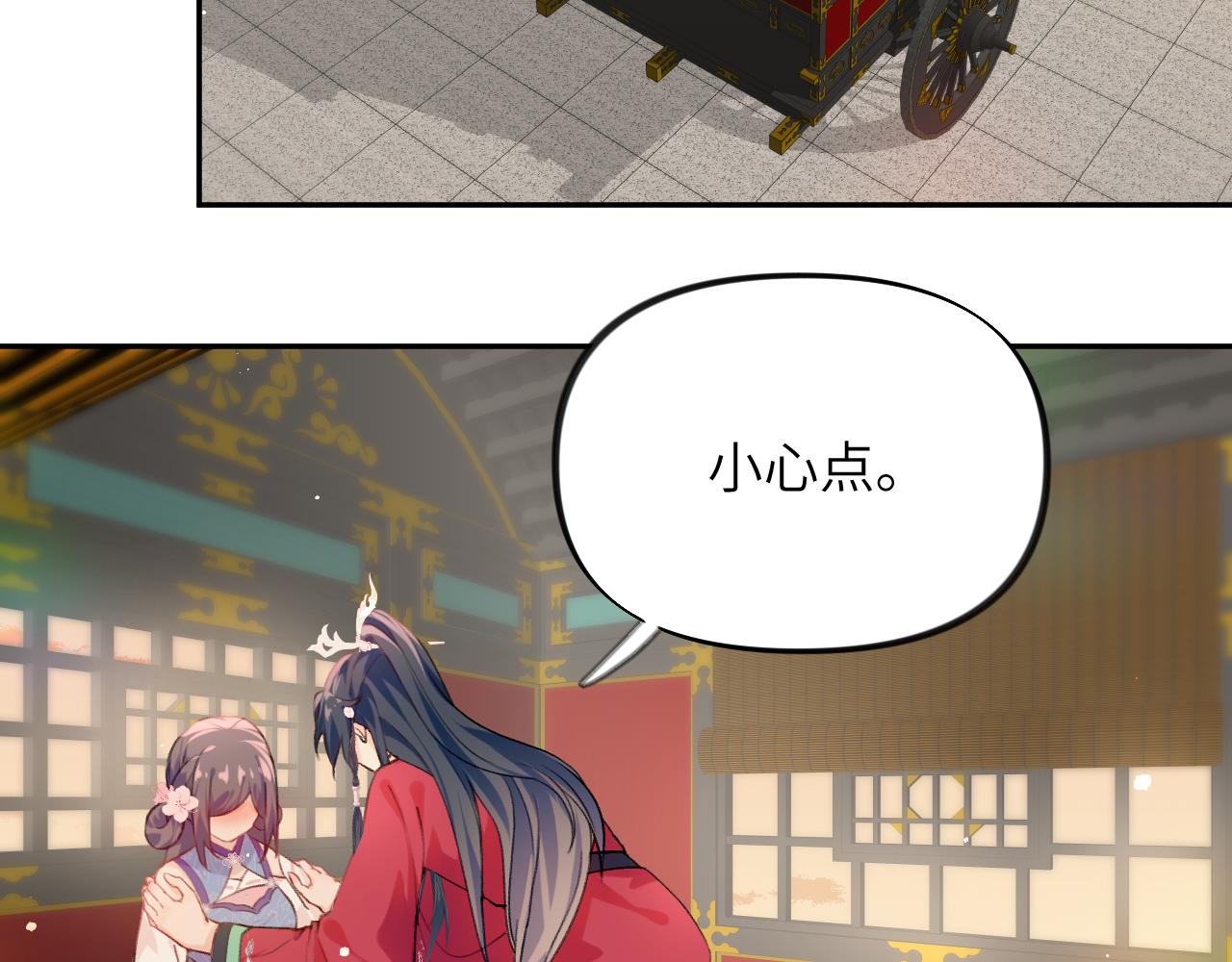 第67话 坦白爱意31