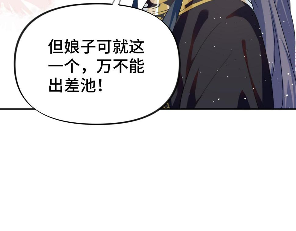 第142话 虞思雨的内宅风波75