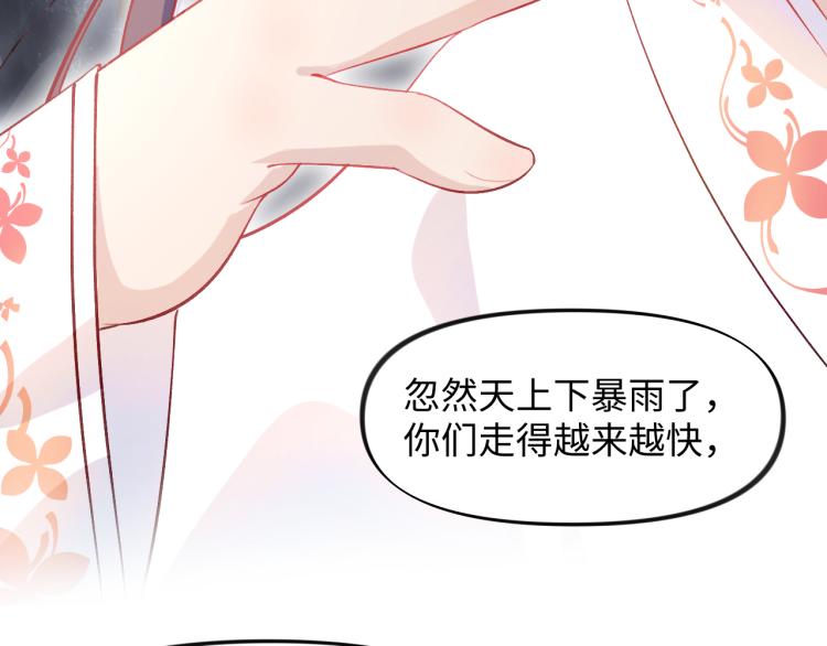 第7话 哥哥不要走！84