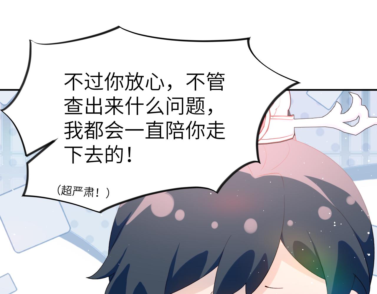 第139话 婚后生活76