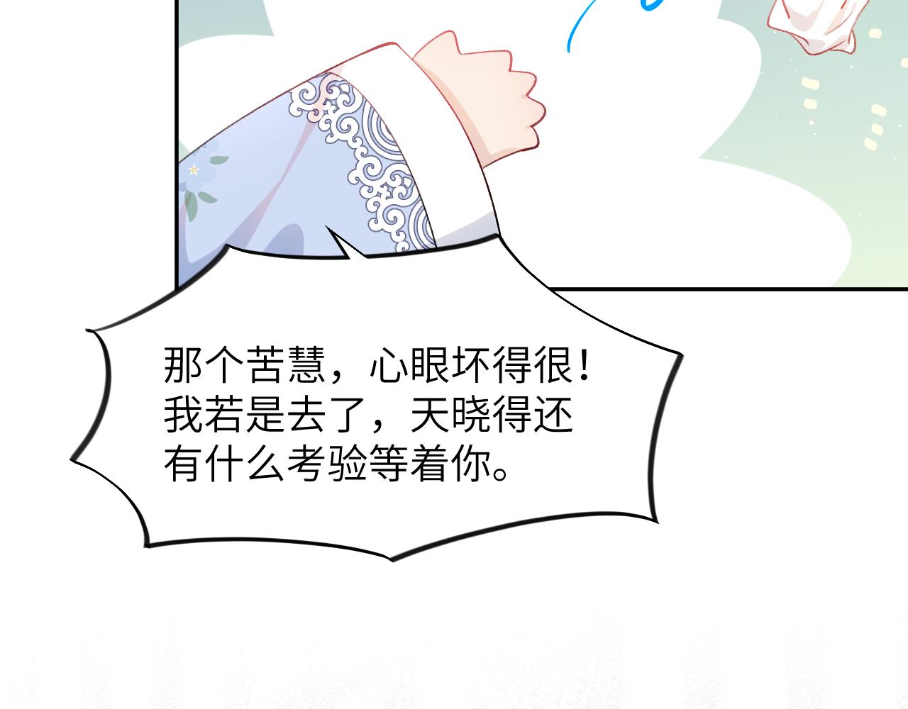 第96话愿你自由无束缚60