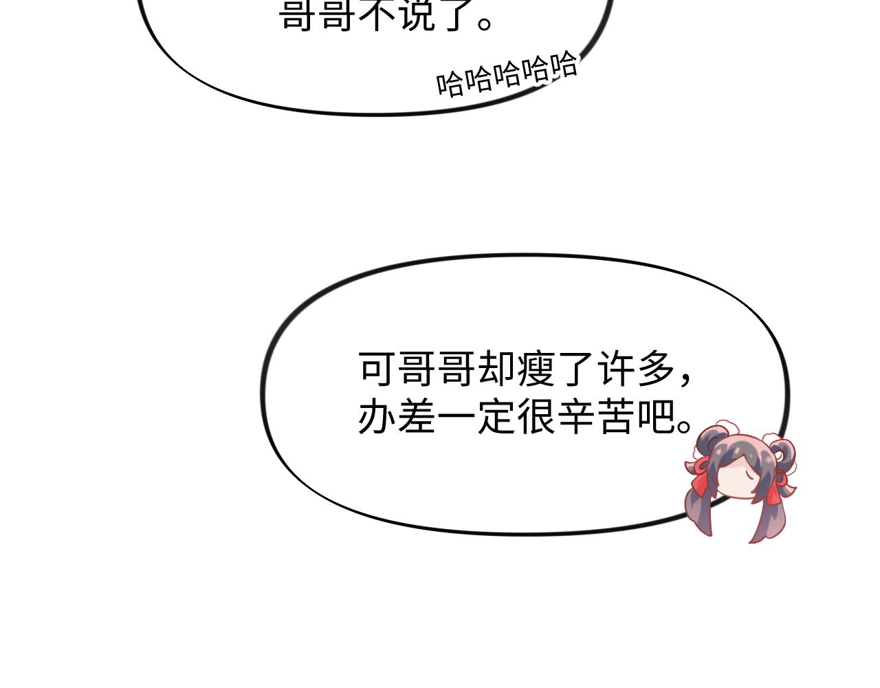 第13话 离间挑拨21