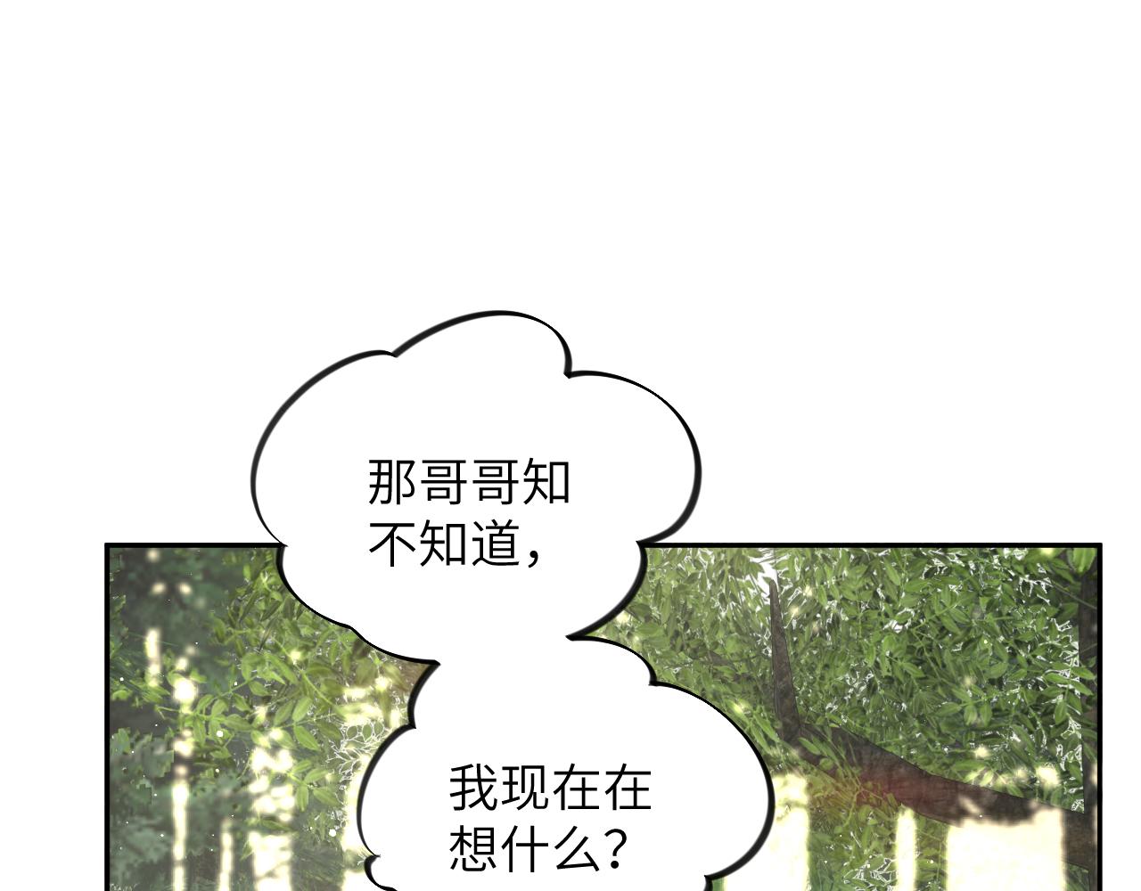 第116话 林中危险22