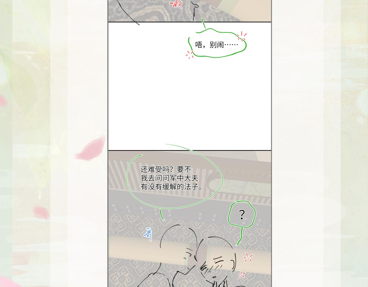 第124话 情难压抑114