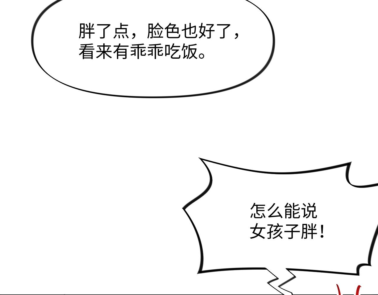 第13话 离间挑拨19