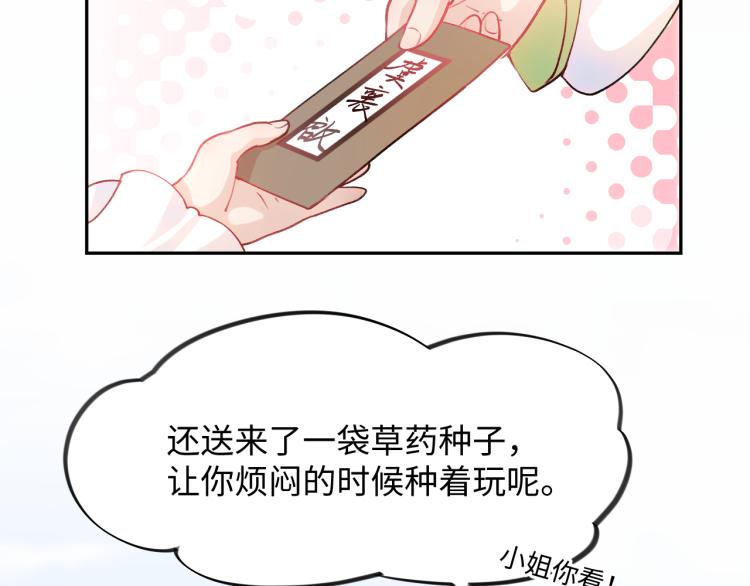 第10话 双箭头的惦念80