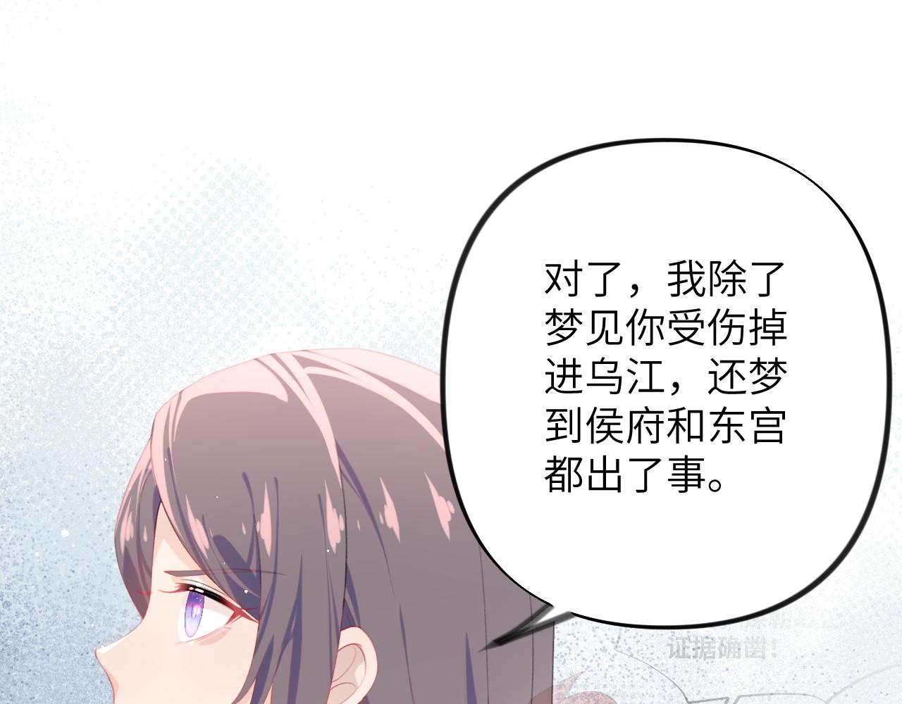 第119话 夫妻相称37