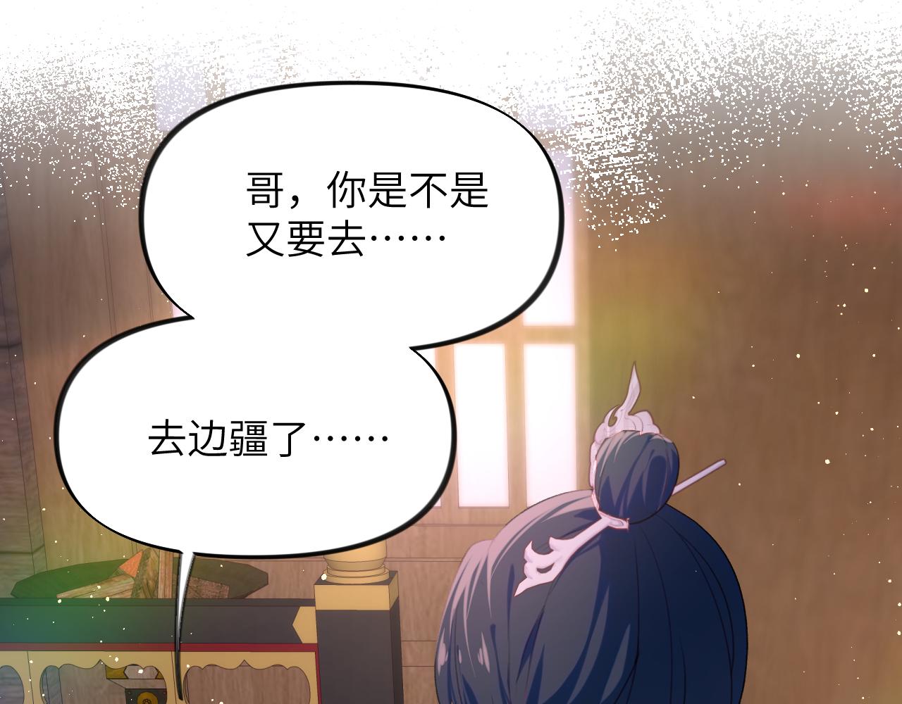 第101话虞品言又将出征44