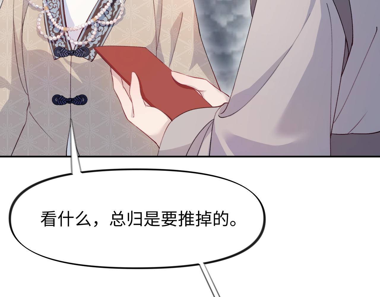 第29话 哥哥的占有欲29