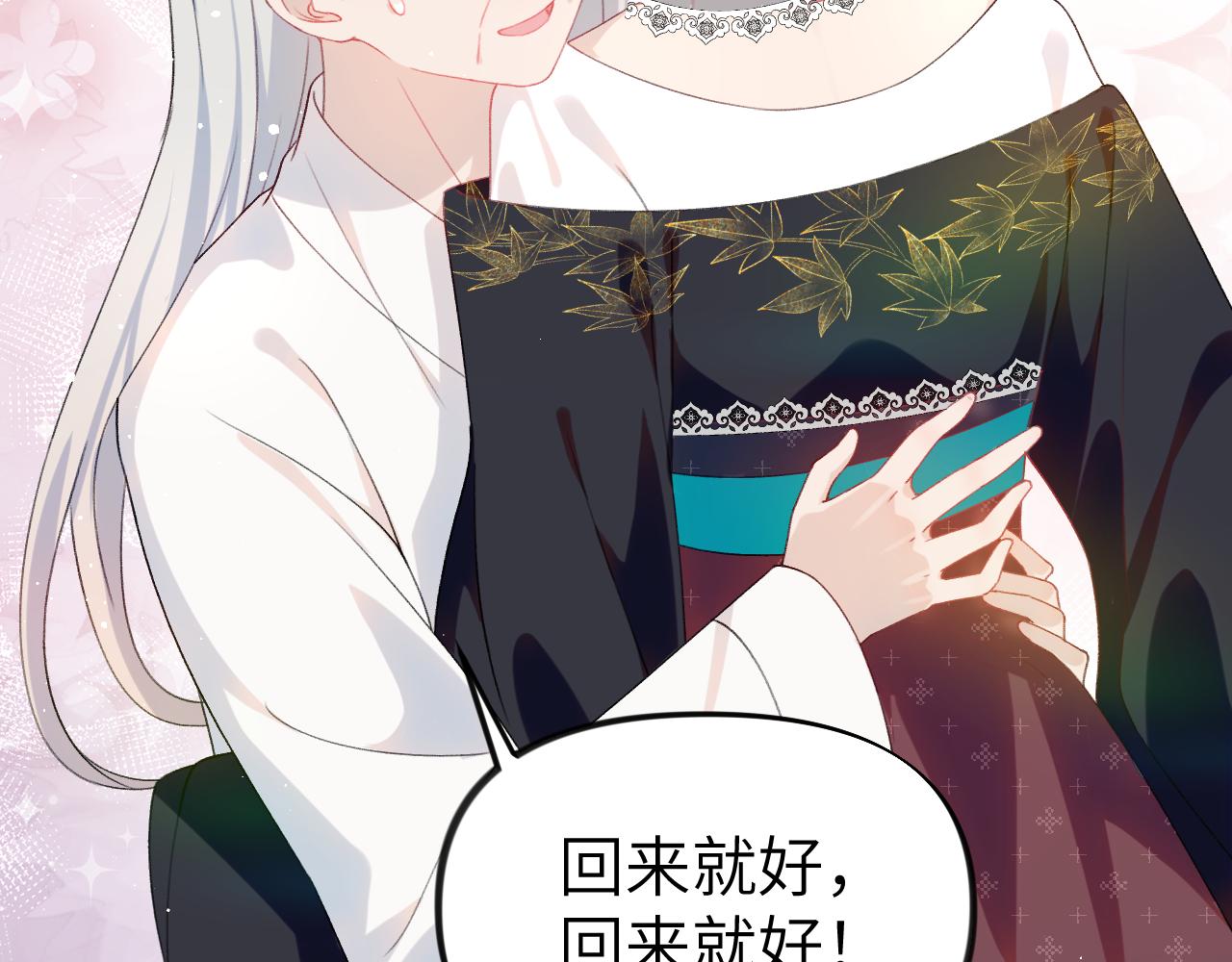 第129话 婚事定下10