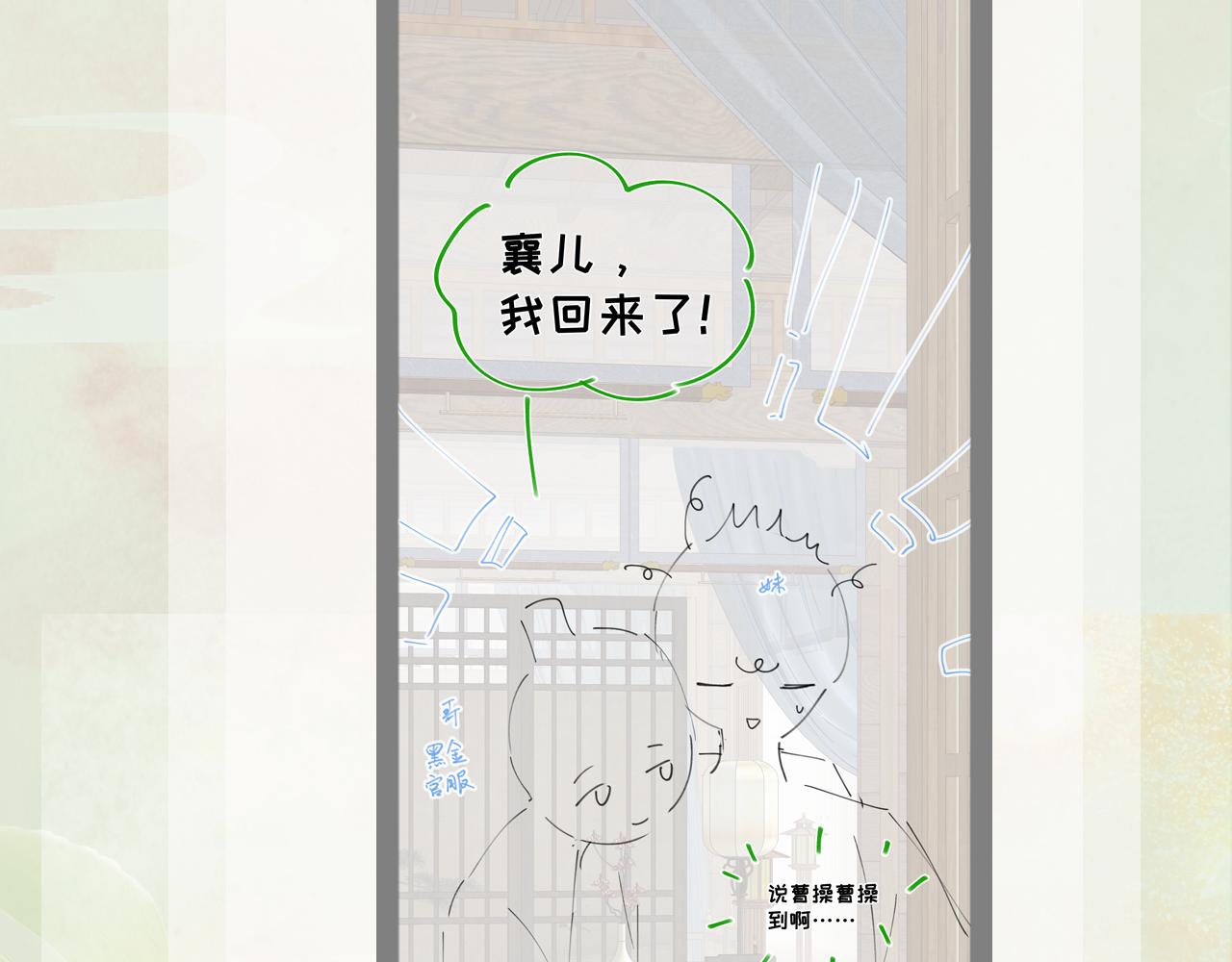 第138话 花烛夜124