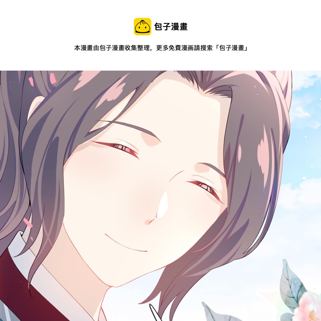 第65话 芳心撩拨犯20