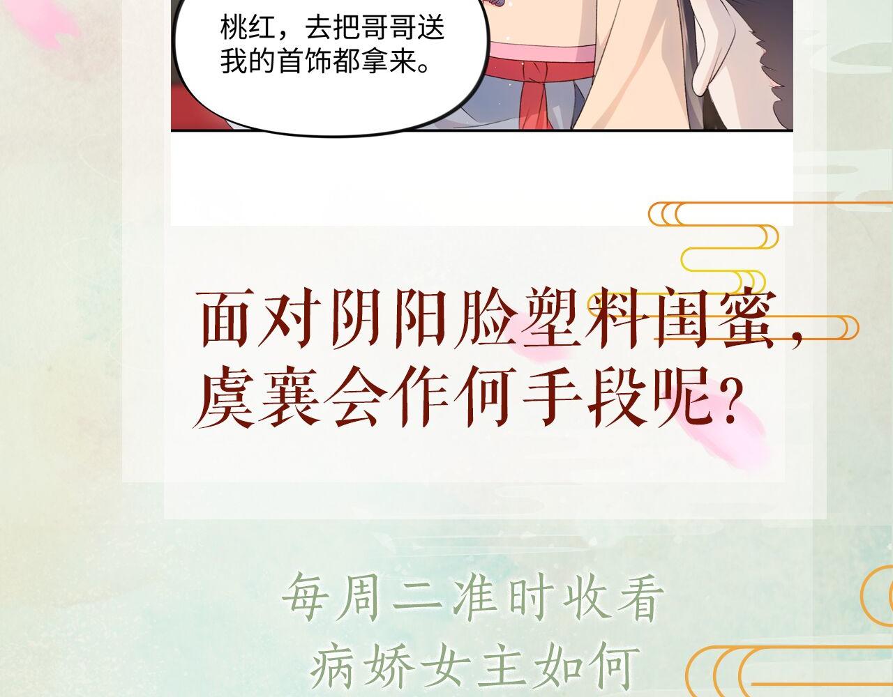 第11话 难以做出的抉择89