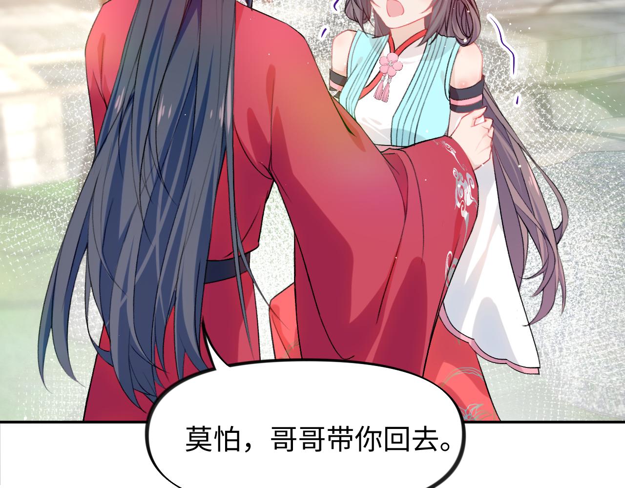 第30话 襄儿被欺负？！77