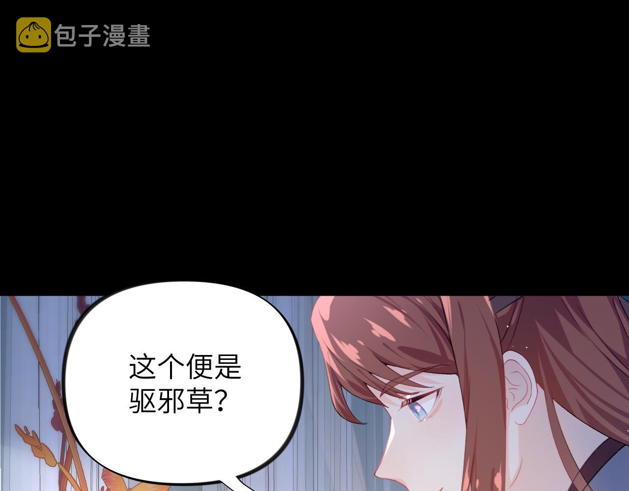 第70话 蛊虫危机16