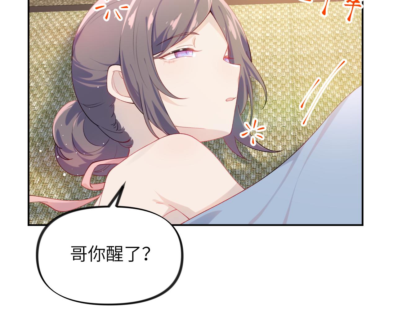 第111话 温存时刻55