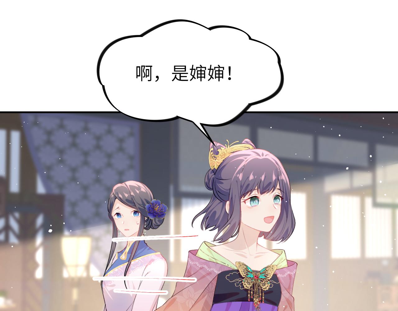 第128话 虞妙琪和三房的欺压66
