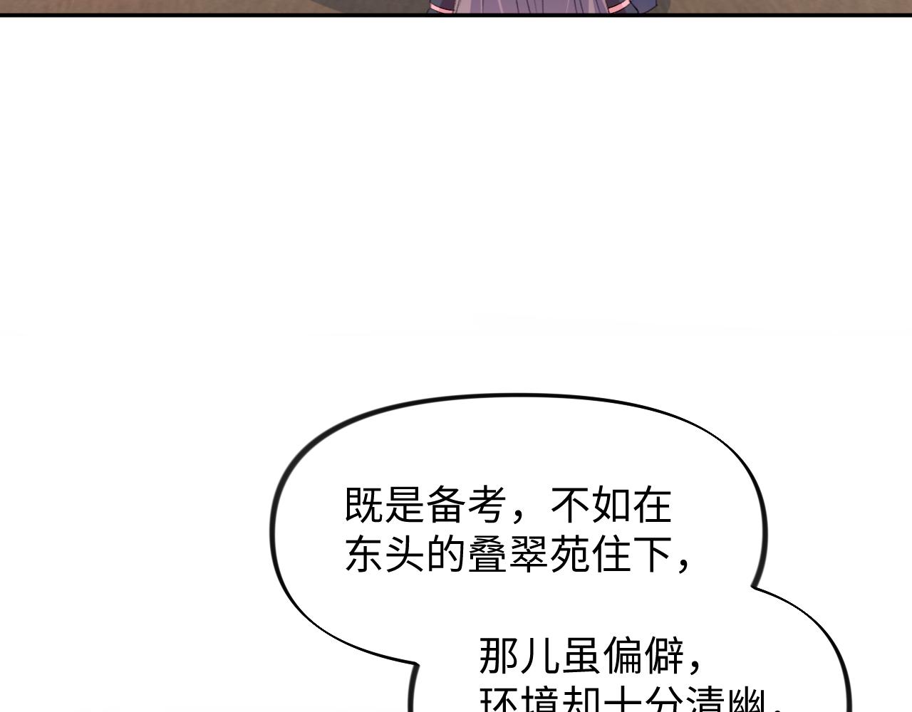 第26话 吃醋？！64