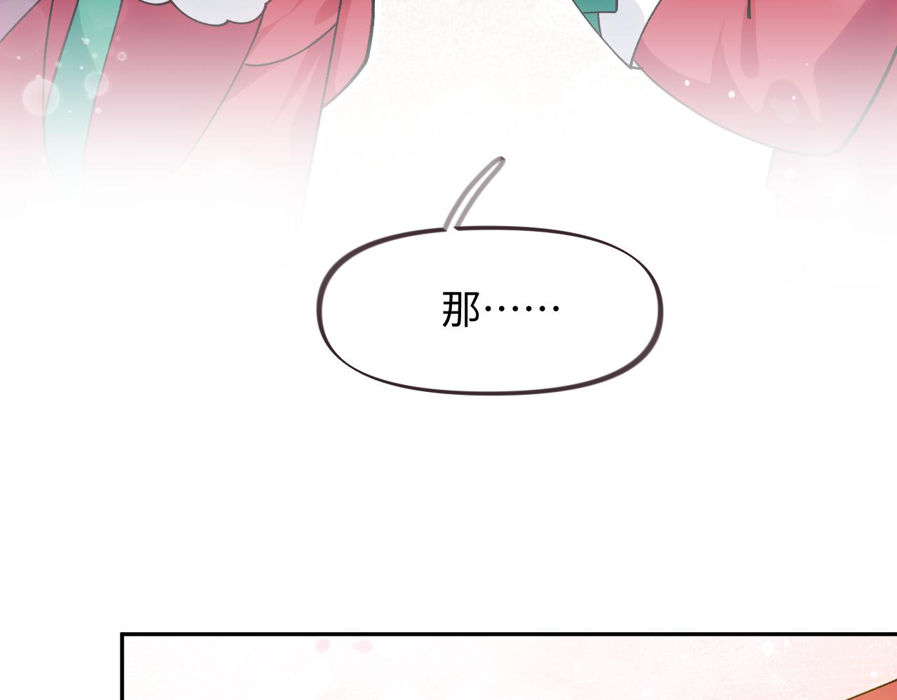 第33话 真嫡女出现？！99
