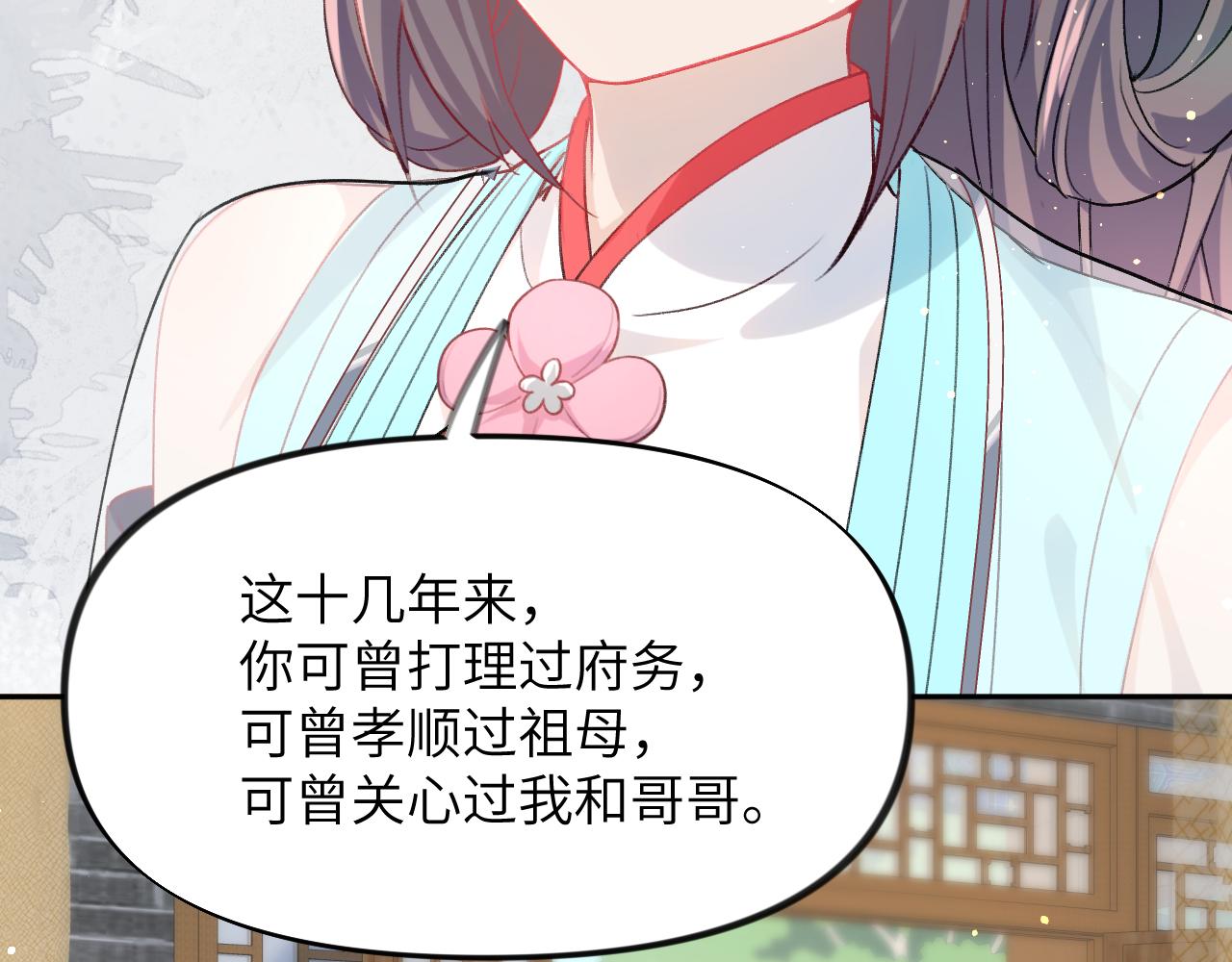 第38话 虞母以死相逼？37