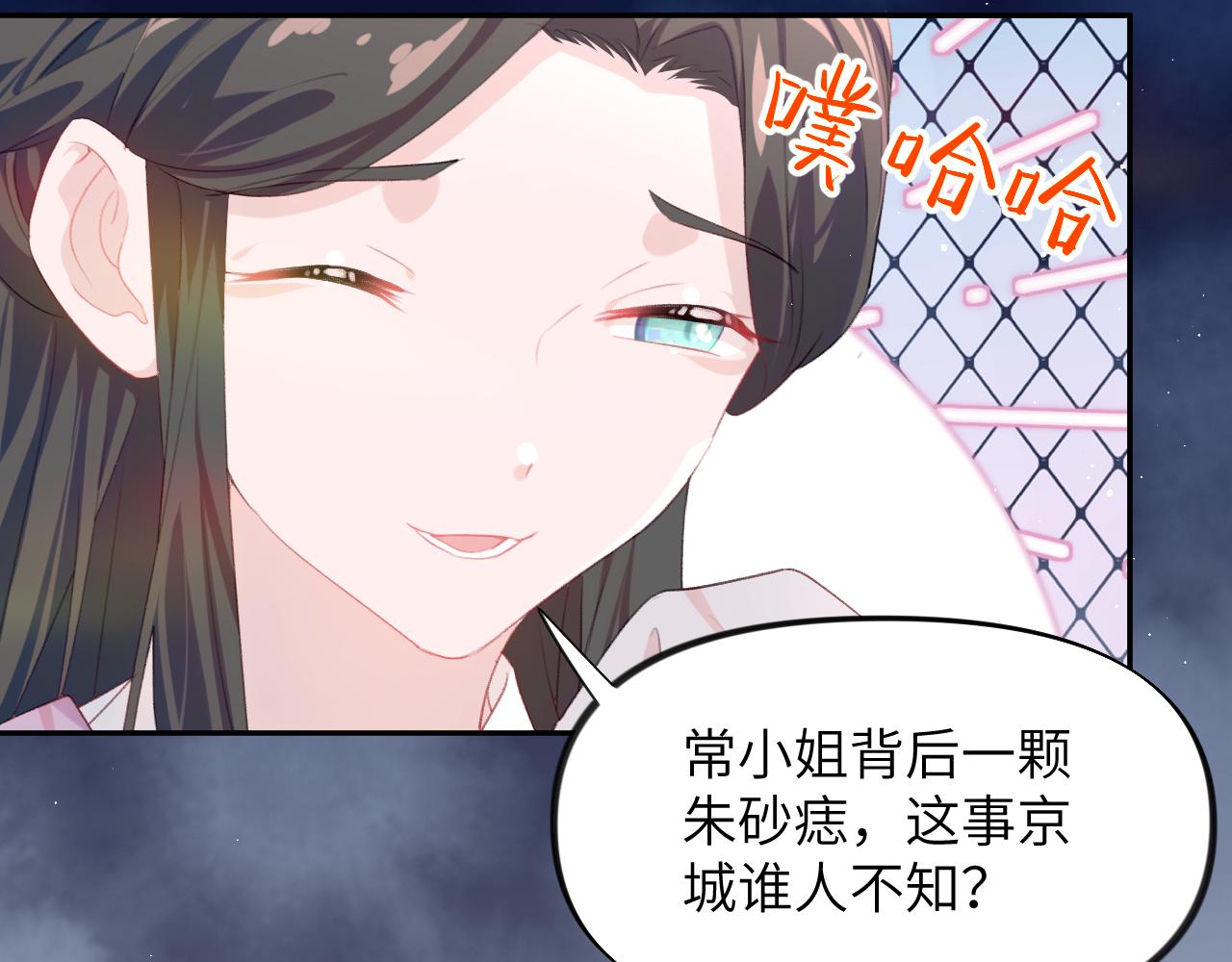 第134话 夺回侯府37