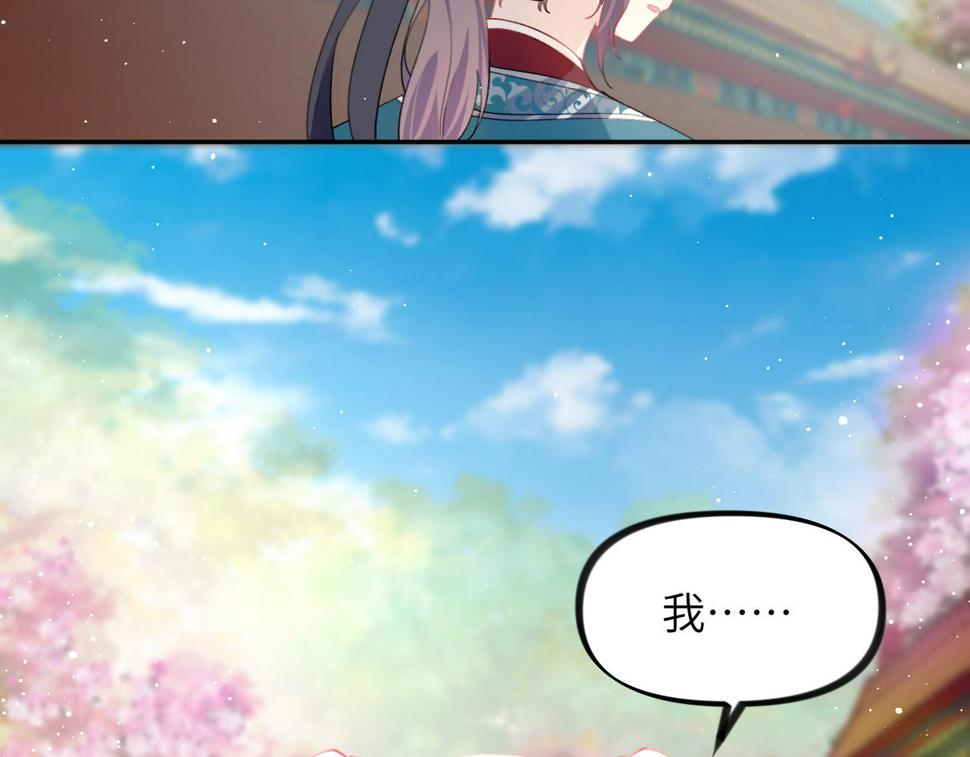 第148话 九公主的表白55