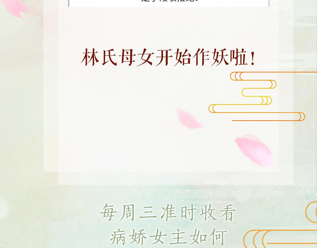 第38话 虞母以死相逼？88