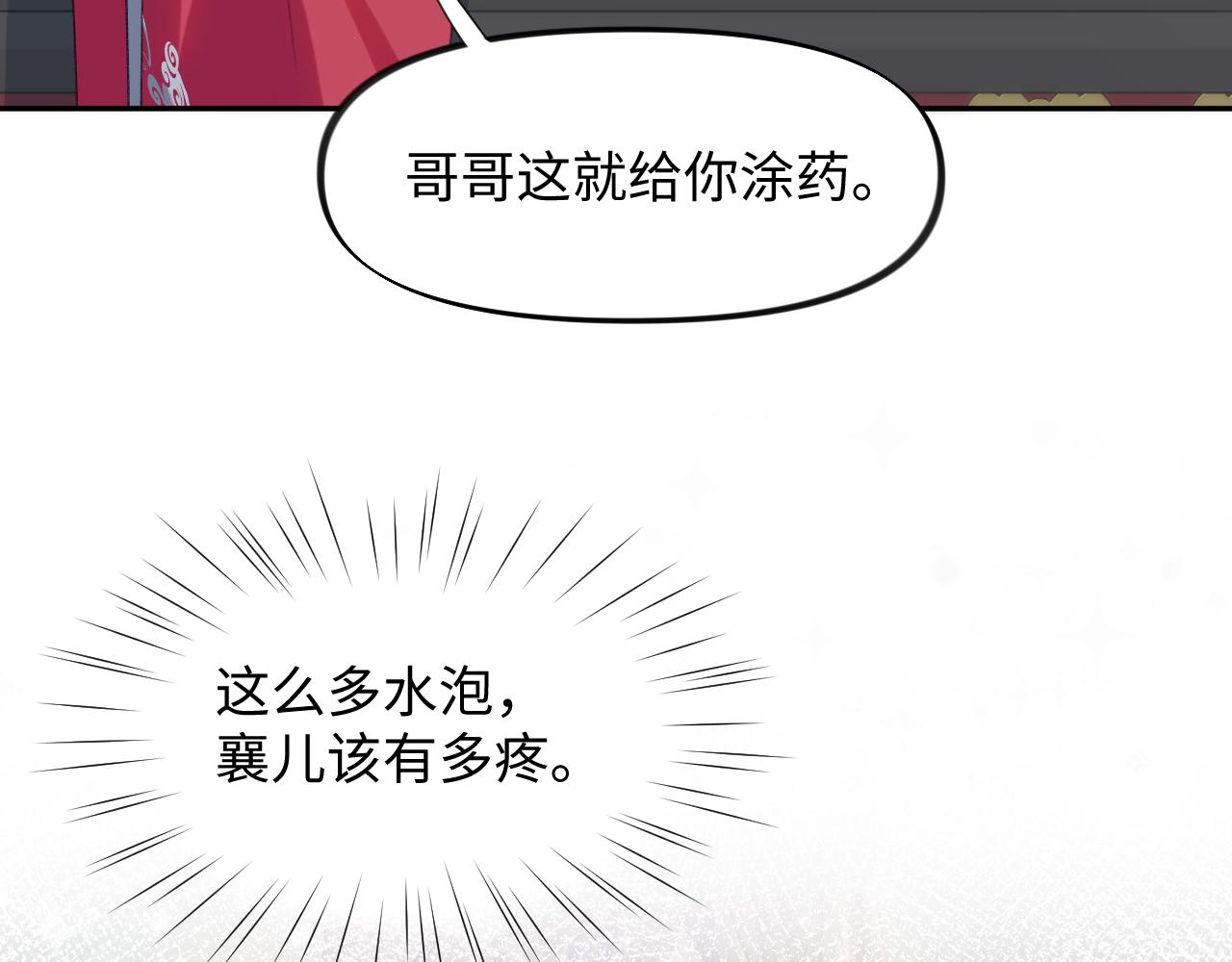 第31话 收拾熊孩子17