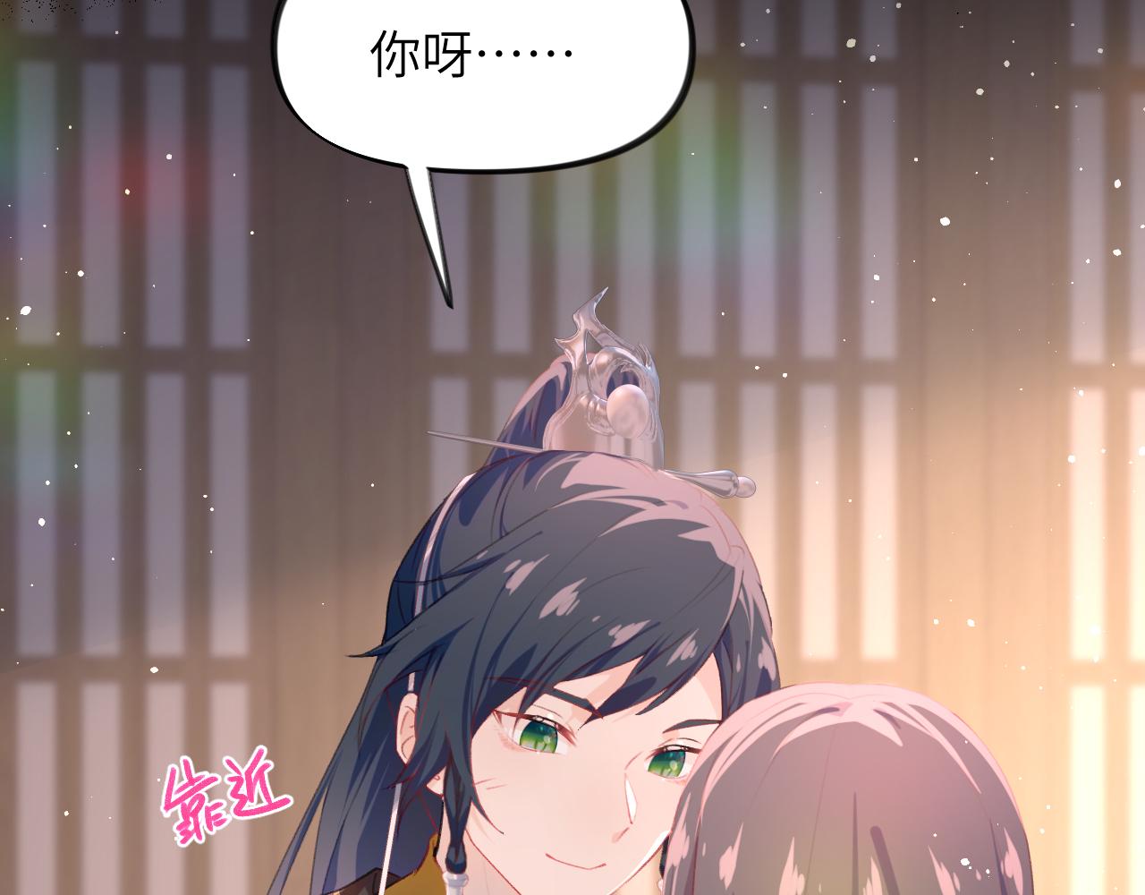 第94话麦芽糖味的吻30