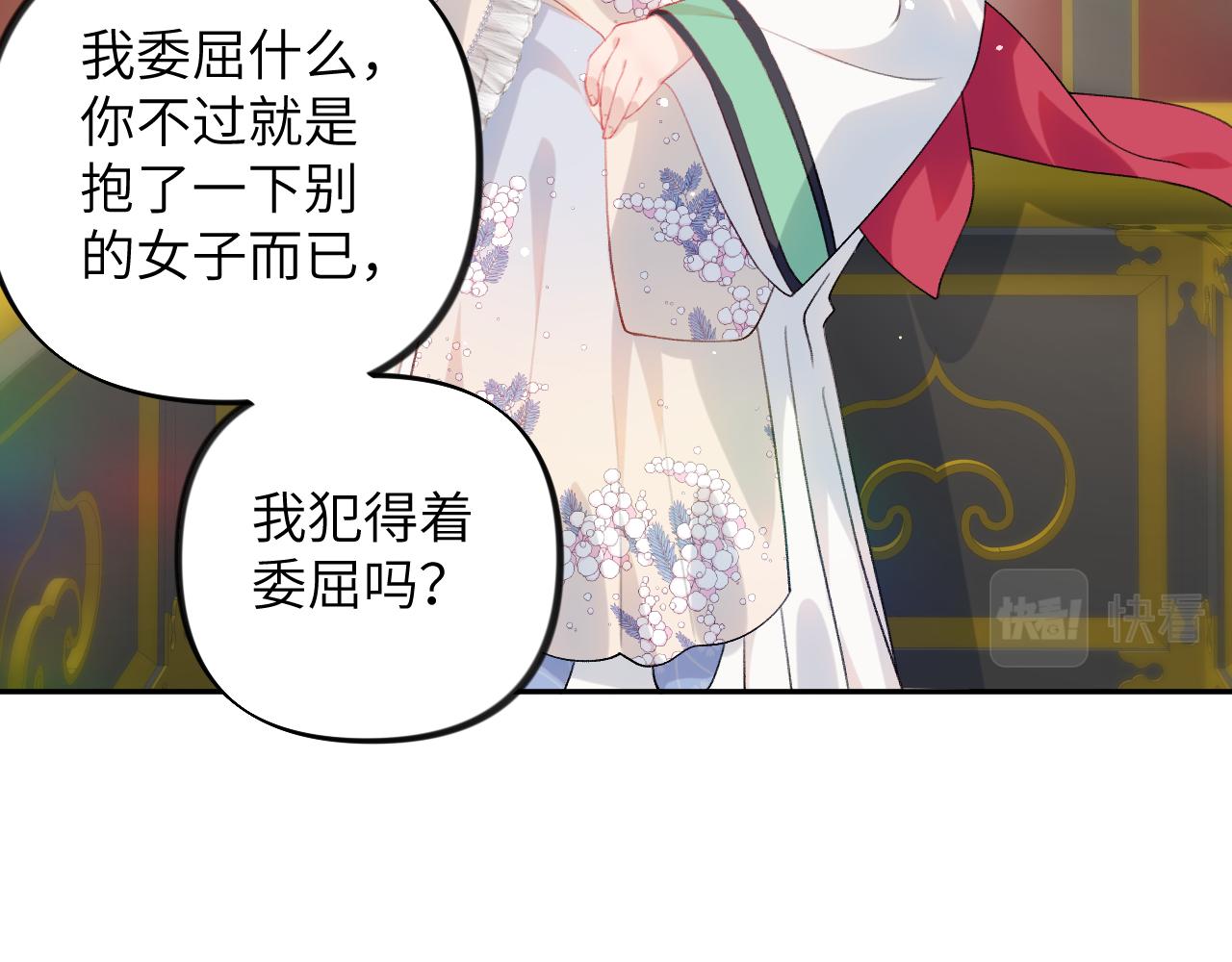 第76话 撩动12