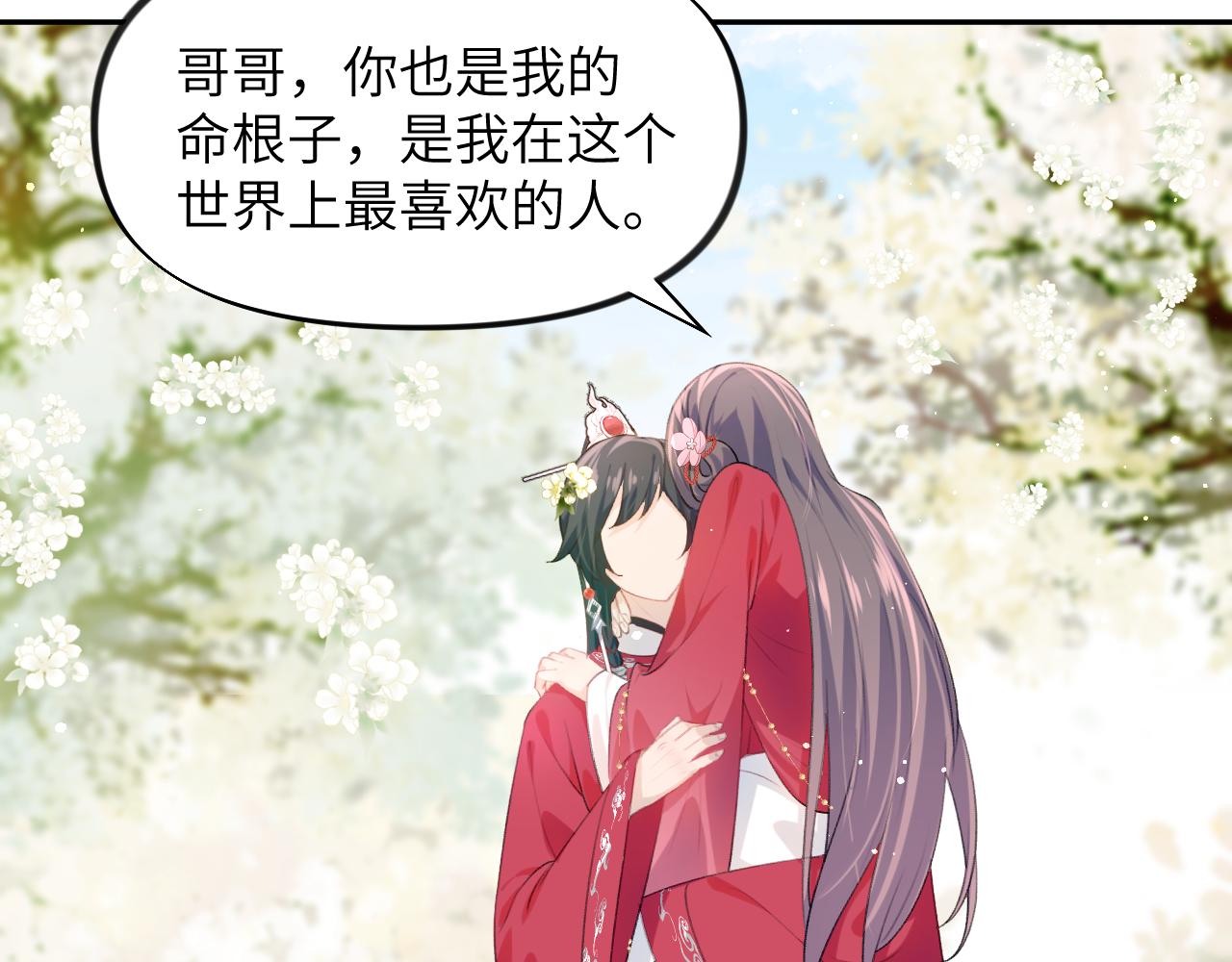 第53话 感受你的吻65