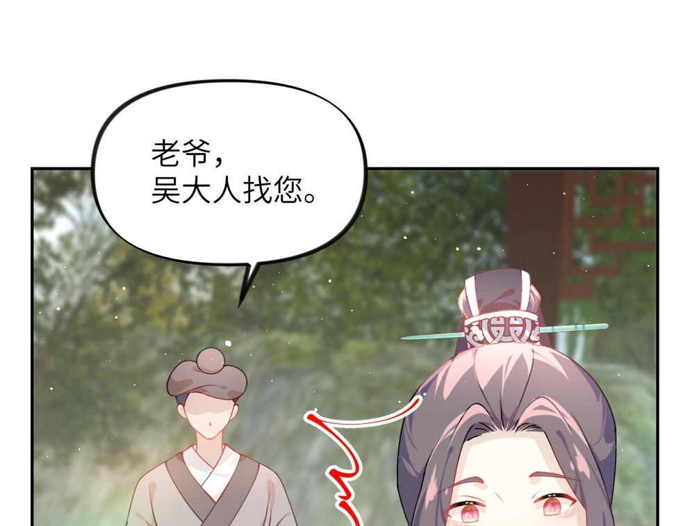 第147话 “驸马”？70