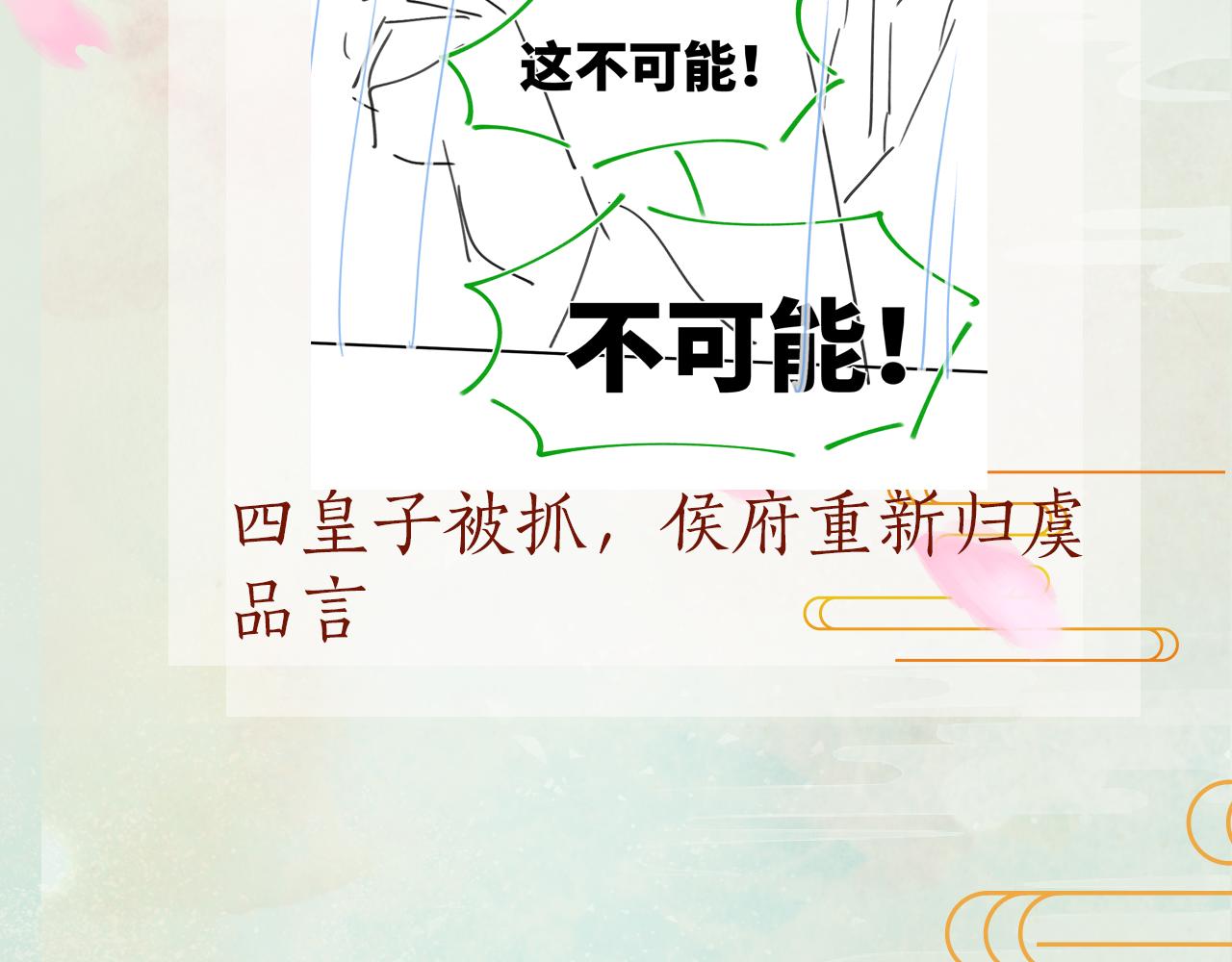 第133话 宫变115