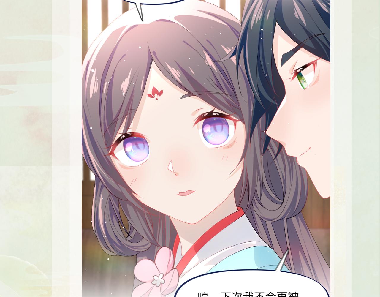 第26话 吃醋？！119