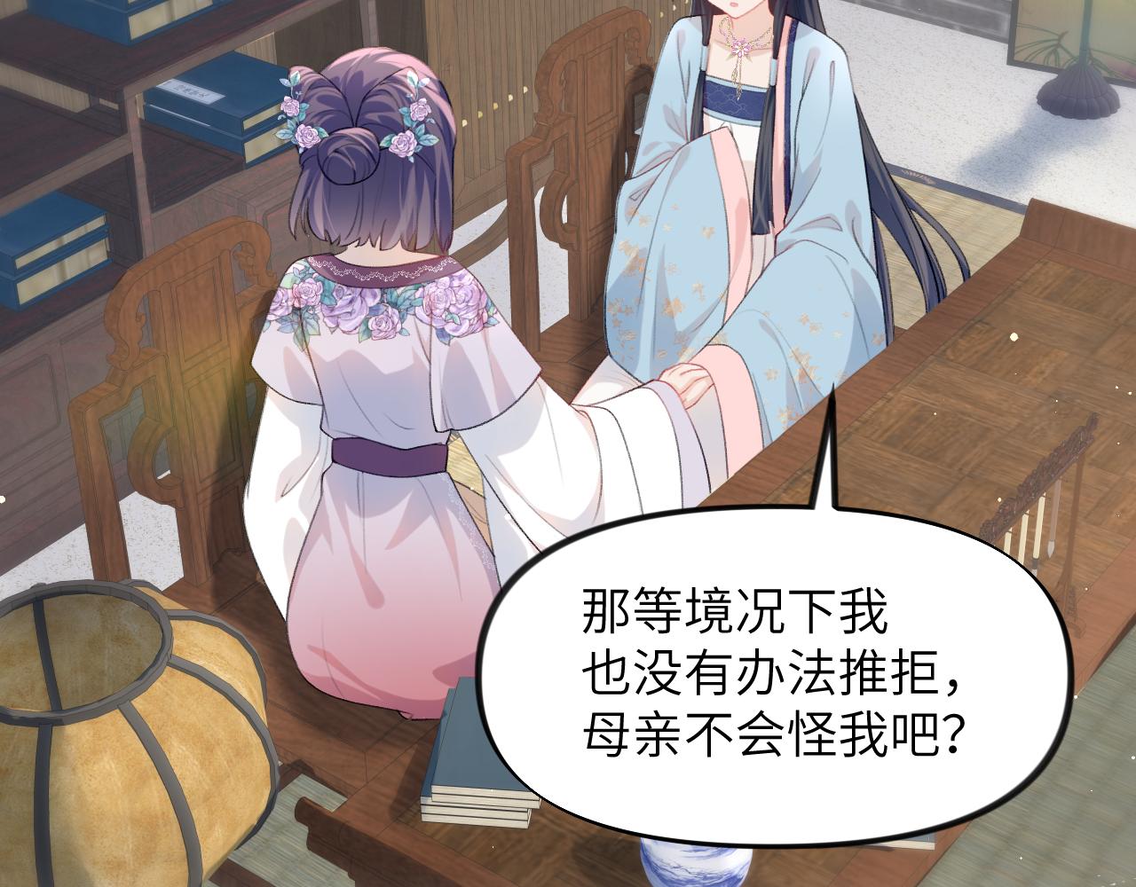 第55话 兄妹写诗5