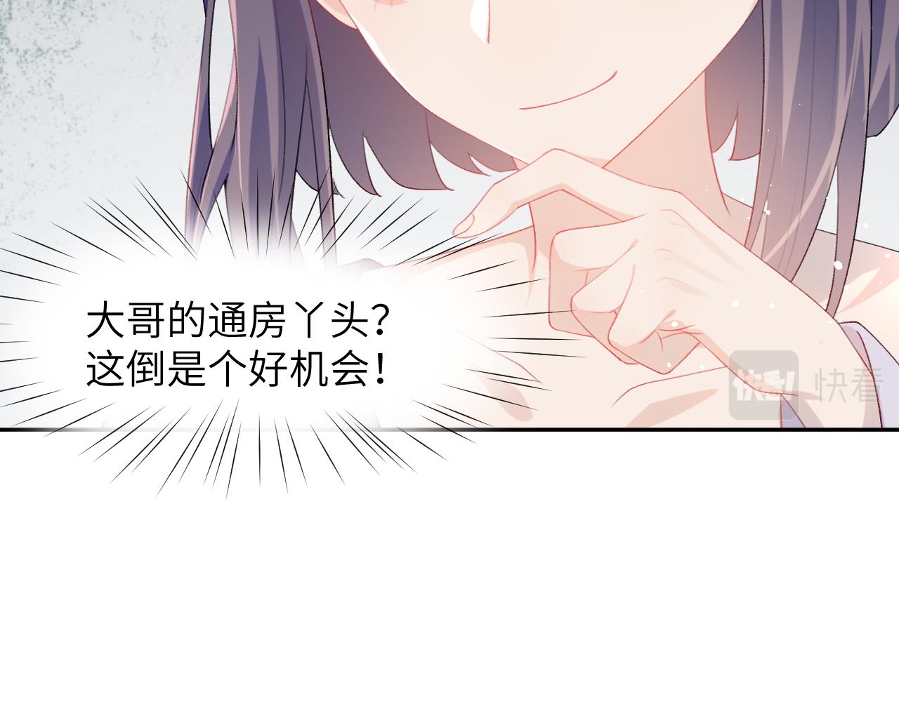 第55话 兄妹写诗35